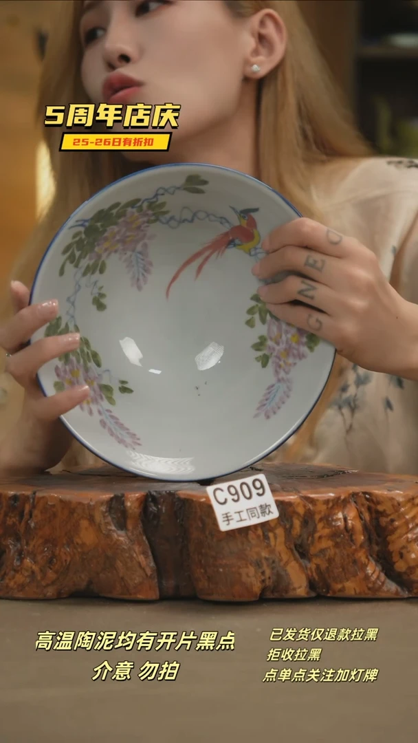 其他C909新十二器瓷器