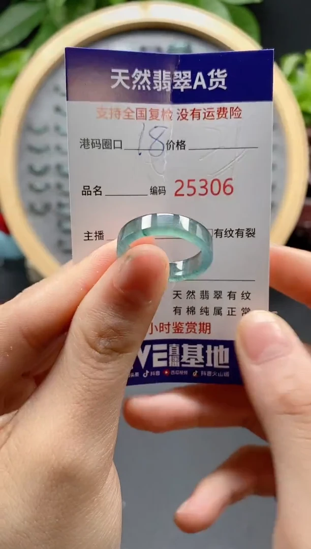 翡翠未镶嵌戒指天然翡翠戒圈5306