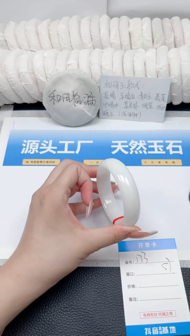 未镶嵌手镯和田玉173-宽胎白玉57