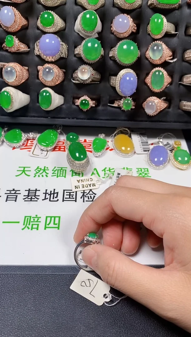 18K金镶嵌戒指翡翠3787