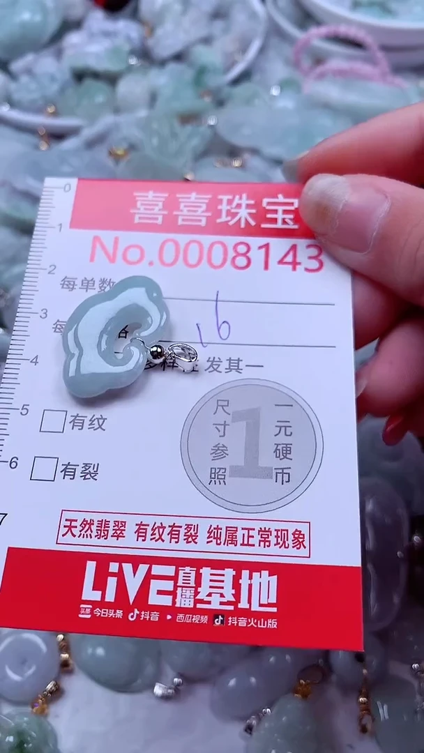 吊坠(不含链)未镶嵌翡翠8143