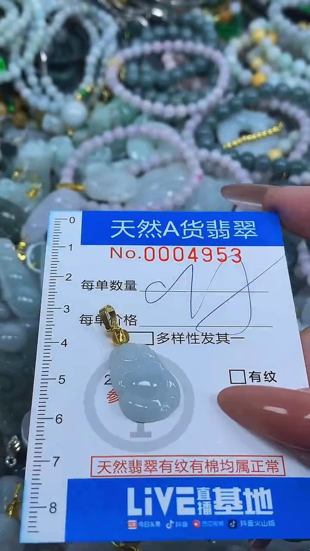 颈饰未镶嵌翡翠净货挂件-4953