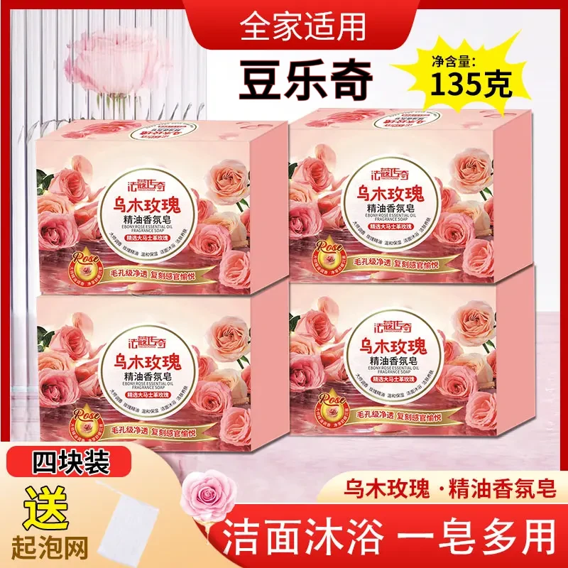【买一送三】乌木玫瑰香皂男女沐浴皂洁面润肤洗手持久留香
