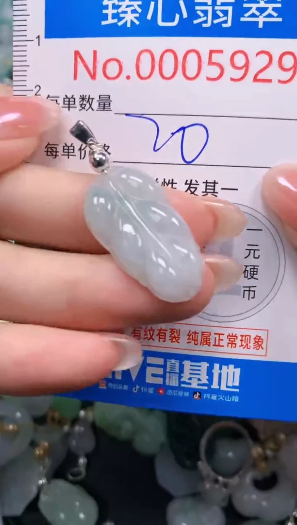 吊坠(不含链)未镶嵌翡翠5929