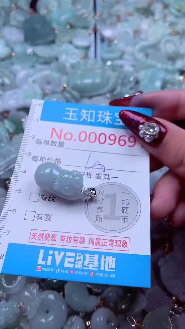 吊坠(不含链)未镶嵌翡翠9691