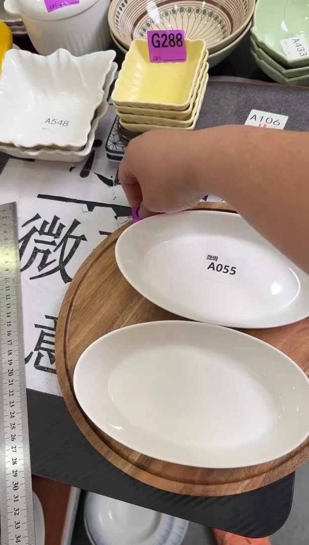 瓷片A055-2个               【微瑕】