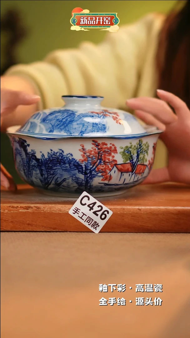 【闪购商品】其他C426陶然集器瓷器