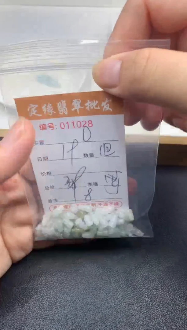 【闪购商品】翡翠散珠多样性发货