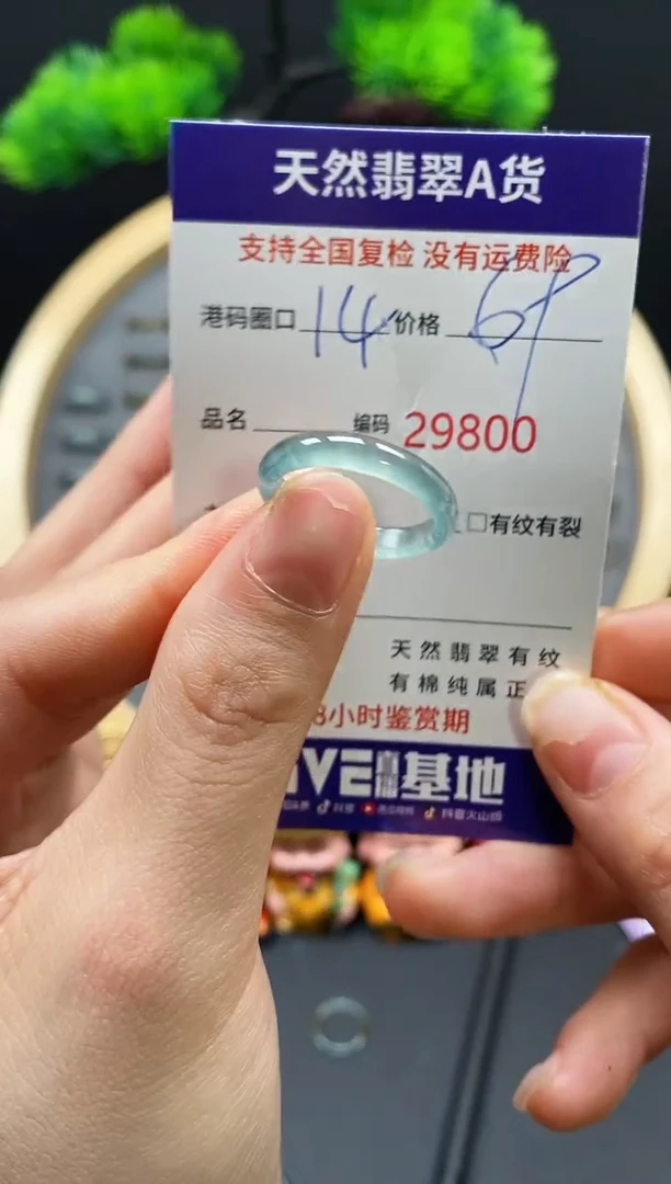 【闪购商品】翡翠戒指未镶嵌天然翡翠戒圈9800