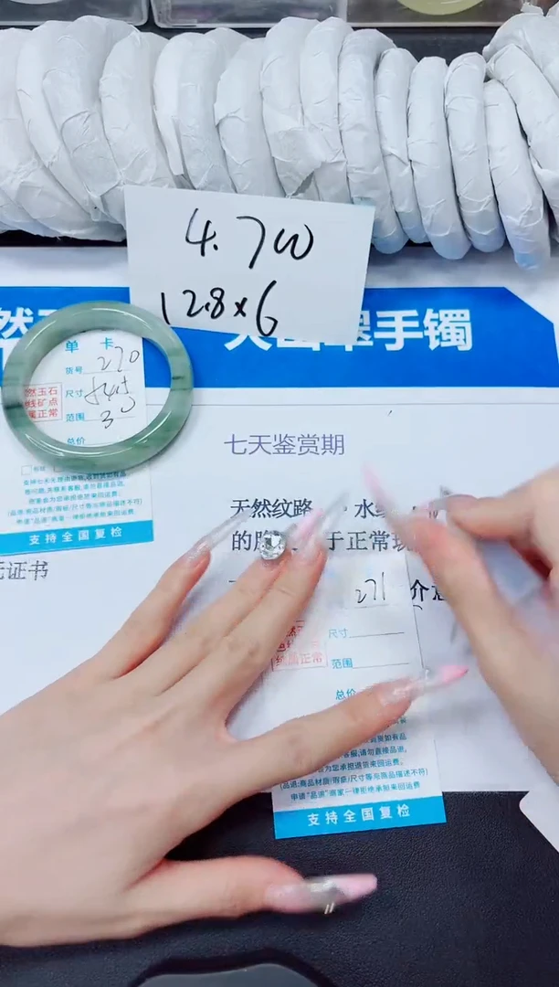 石英质玉手镯未镶嵌270/54.5