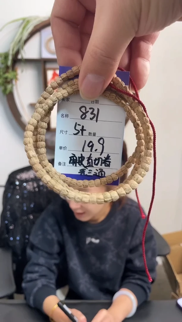 手串柏香籽/百香籽831麻皮直切脊无三通