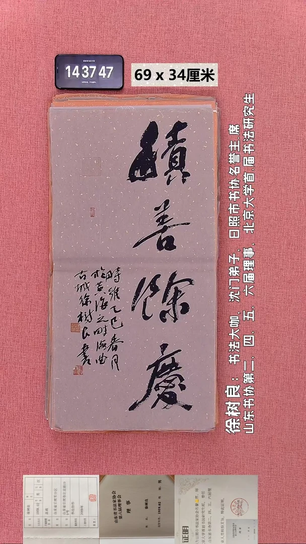 书法1    徐老师书法作品