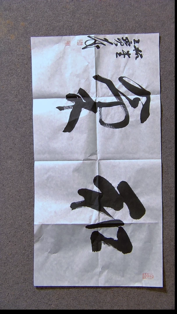 书法王保庆 河南 第三届兰亭69*34两平尺尺寸