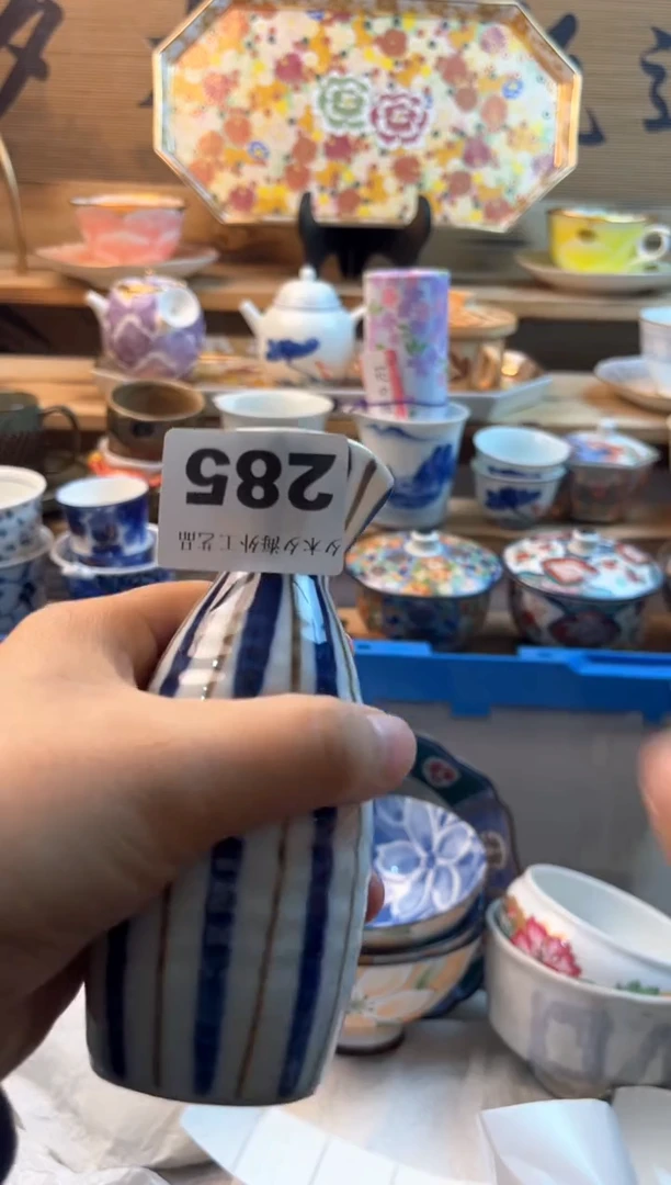 【闪购商品】瓷片瓷器          285