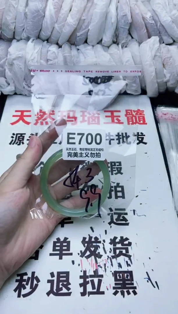手镯玛瑙/玉髓未镶嵌54