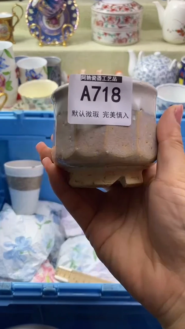件紫**烟瓷片 默认微瑕 完美慎入718