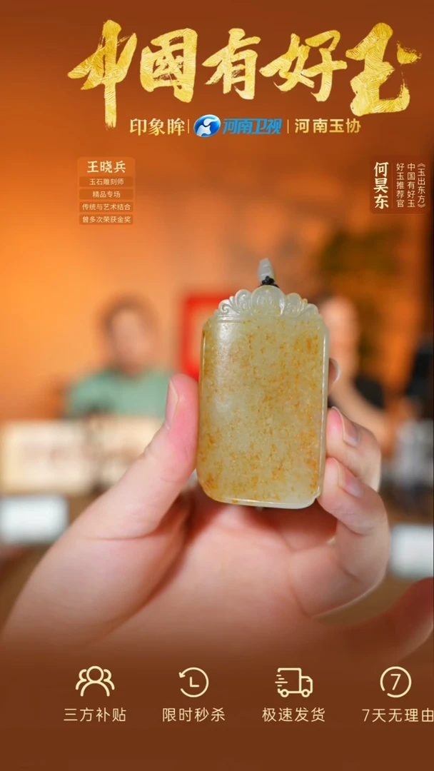 颈饰未镶嵌和田玉xjzl  93  yh