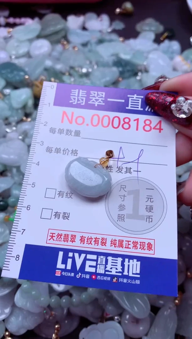 吊坠(不含链)未镶嵌翡翠8184