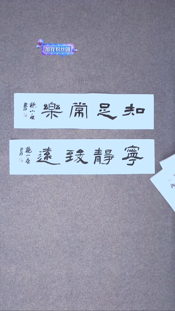 书法杨小立 河南南阳69*17*2一平尺拍一单宋一单