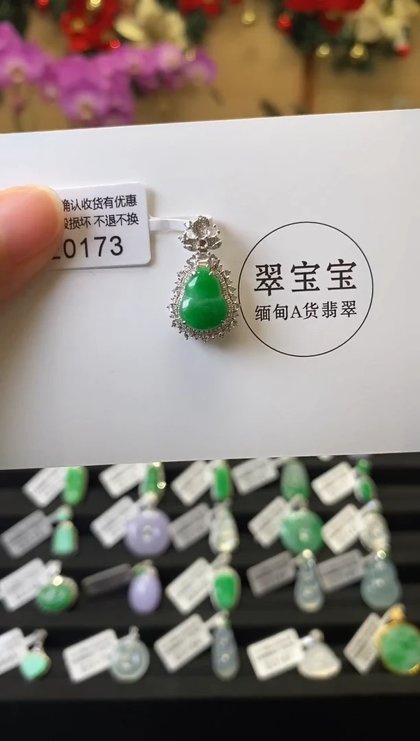 颈饰18K金镶嵌翡翠E0173 葫芦 含运营费
