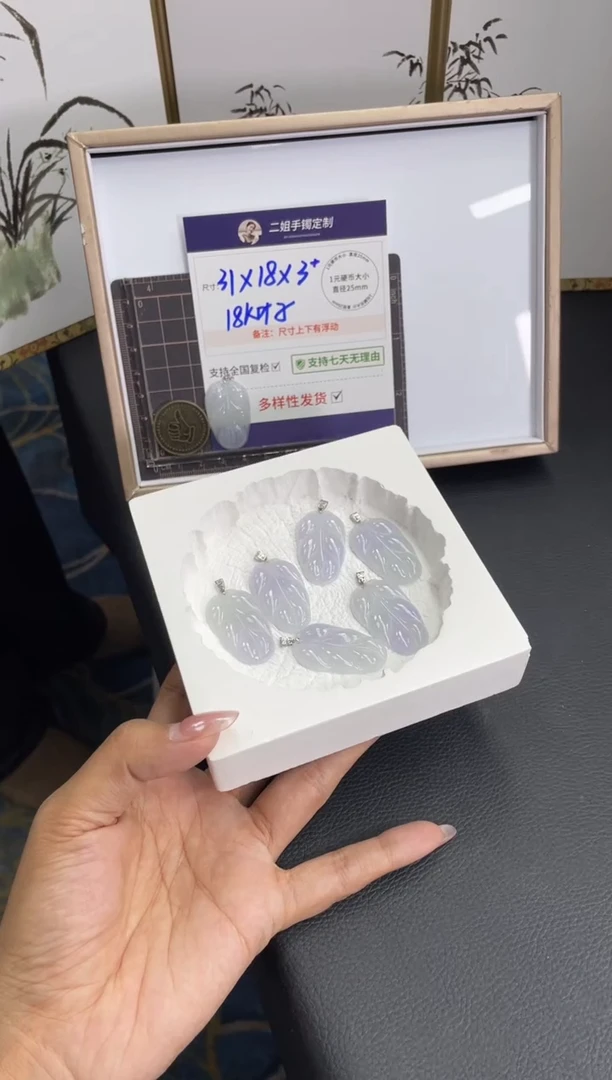 18K金镶嵌挂件翡翠叶子FL70多样性发其一CP配绳