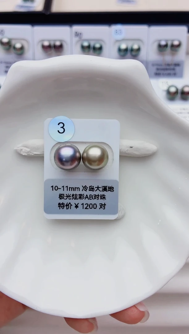 未镶嵌海水珍珠裸珠朵10-11大溪地3