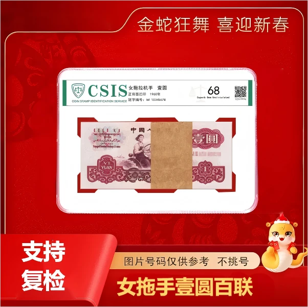 退市非流通 女拖手1元整刀