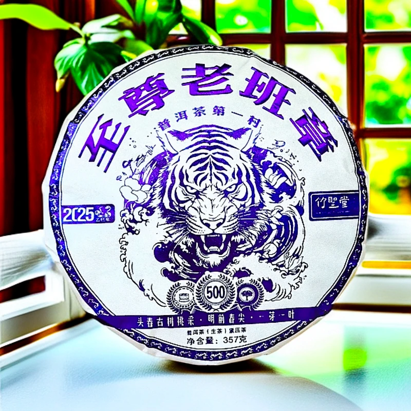 J-至尊·老班章挑采 普洱生茶 2025年 357g/饼【老金茶庄】