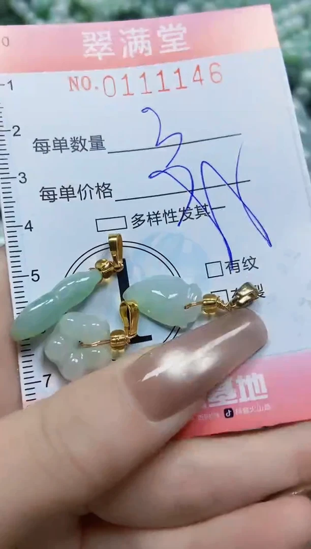 【闪购商品】翡翠颈饰未镶嵌闪购0111146