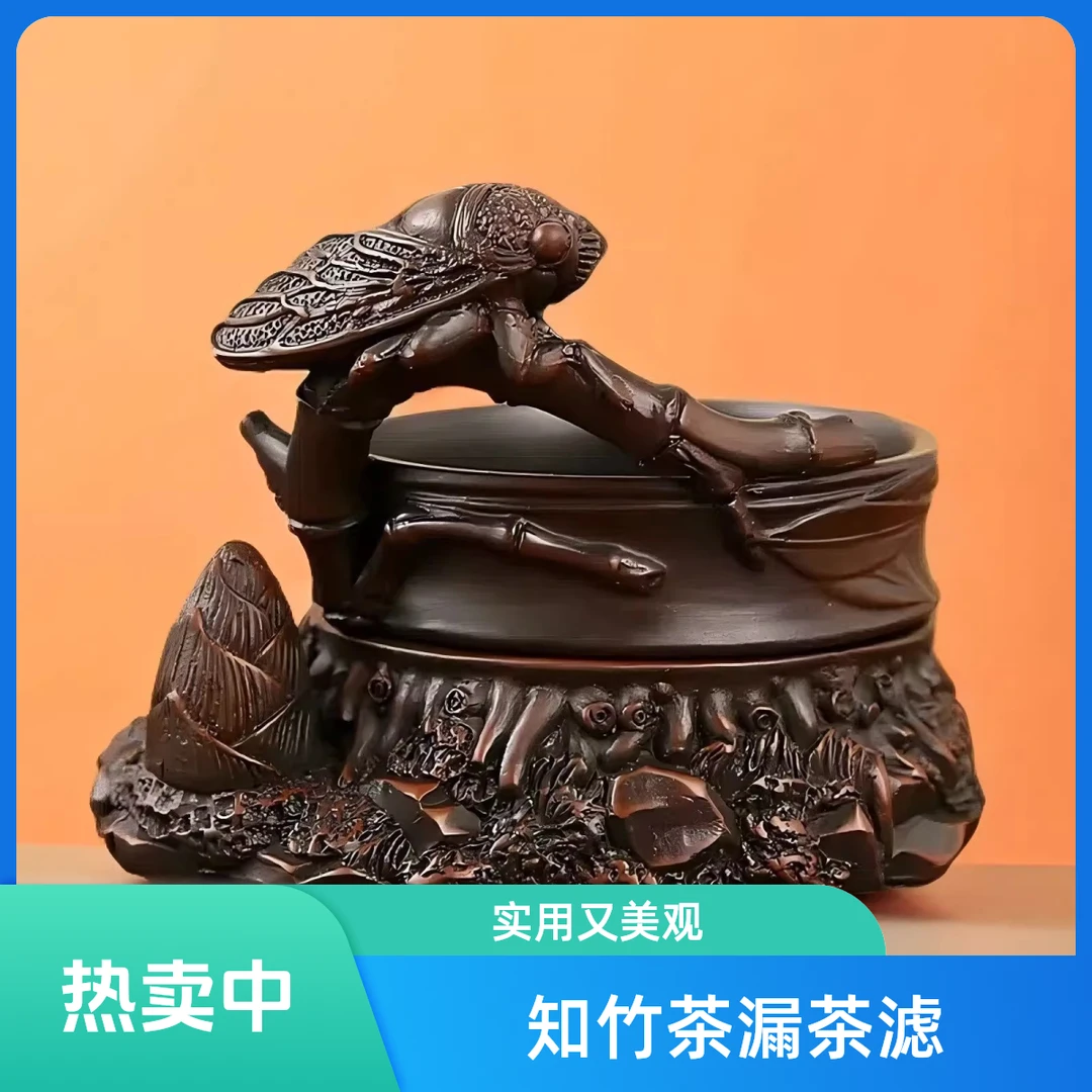 紫陶茶漏茶滤茶渣过滤网茶道配件茶具创意茶宠摆件高端茶漏过滤器