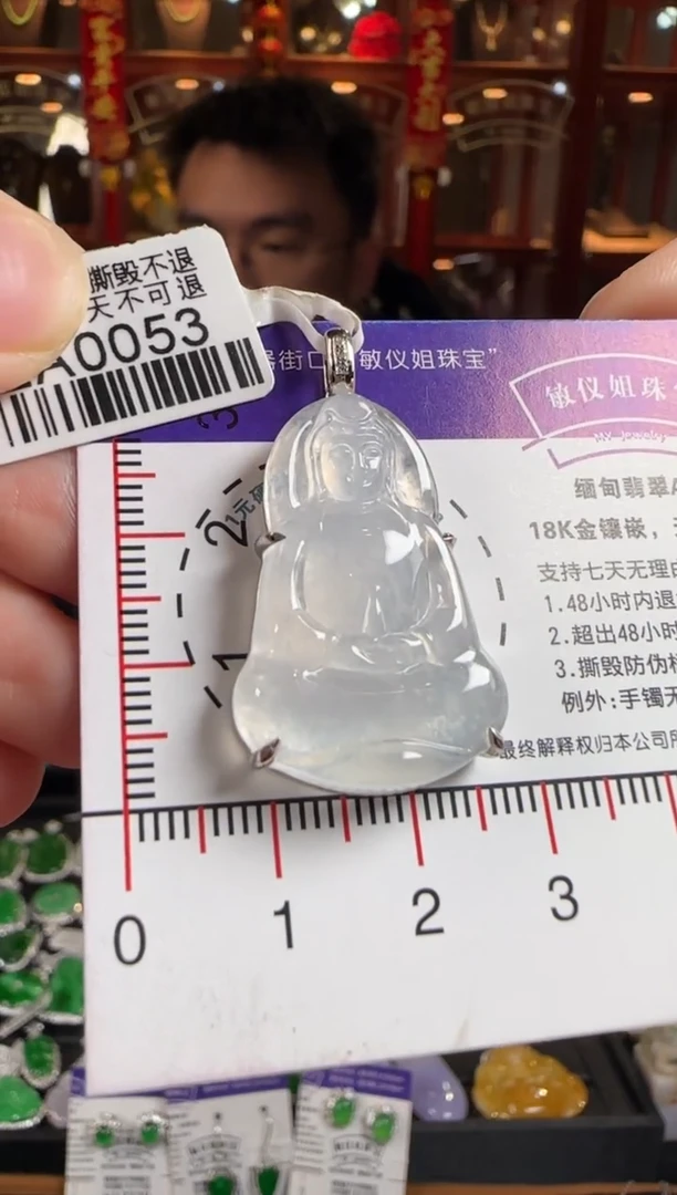 颈饰18K金镶嵌翡翠EA0053素衣观音