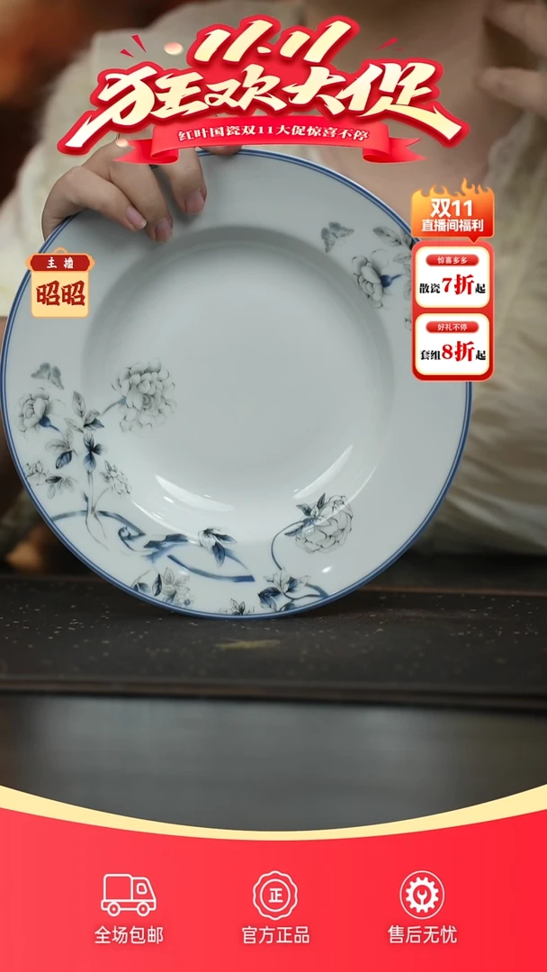 瓷6头兰木棉8寸汤盘套组