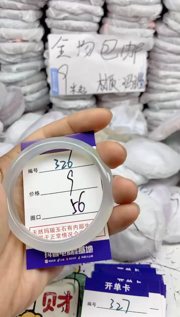 手镯玛瑙/玉髓未镶嵌326