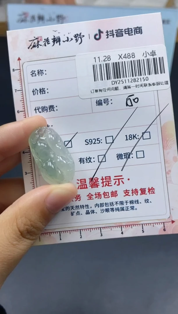 颈饰未镶嵌翡翠天然翡翠A货150