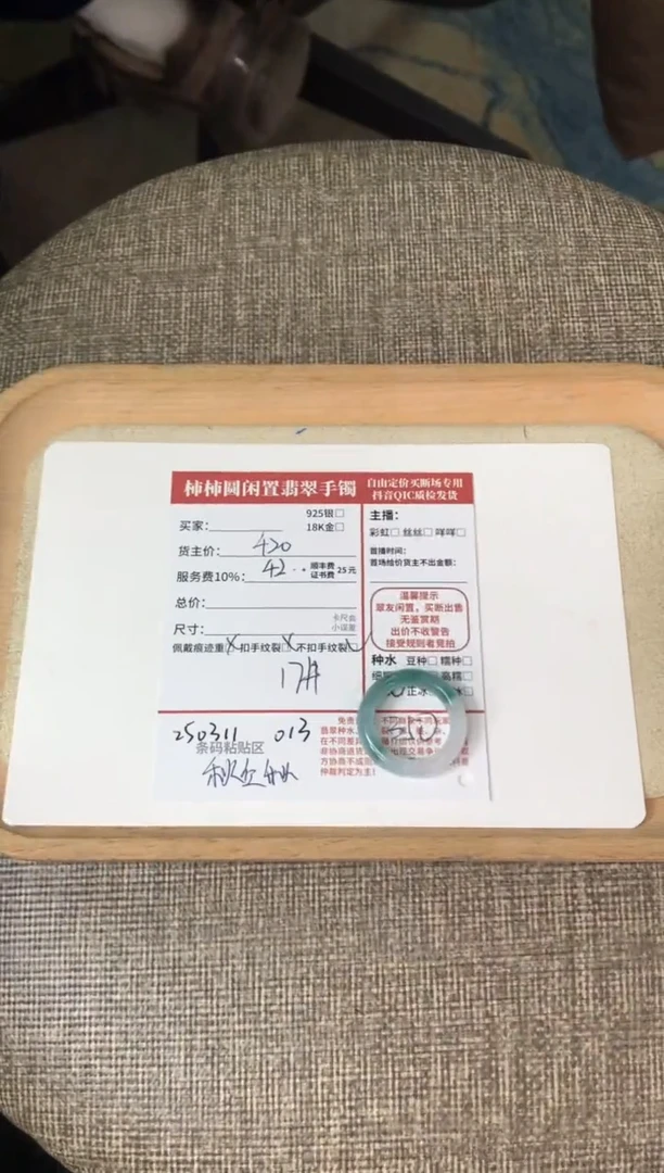 【闪购商品】翡翠戒指未镶嵌250311013