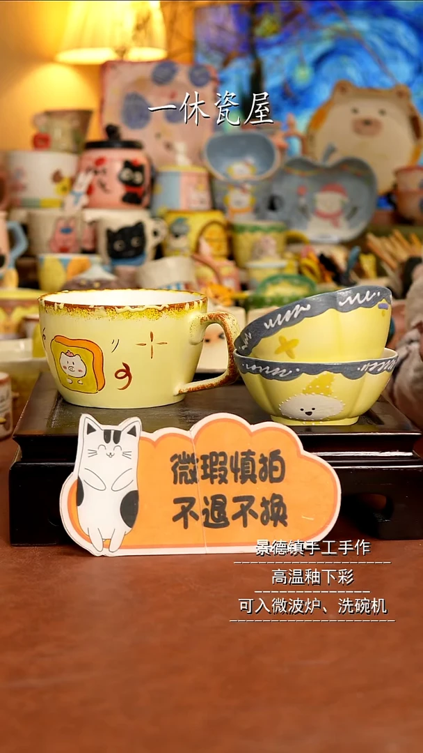 杯子陶景德镇一休瓷屋手作