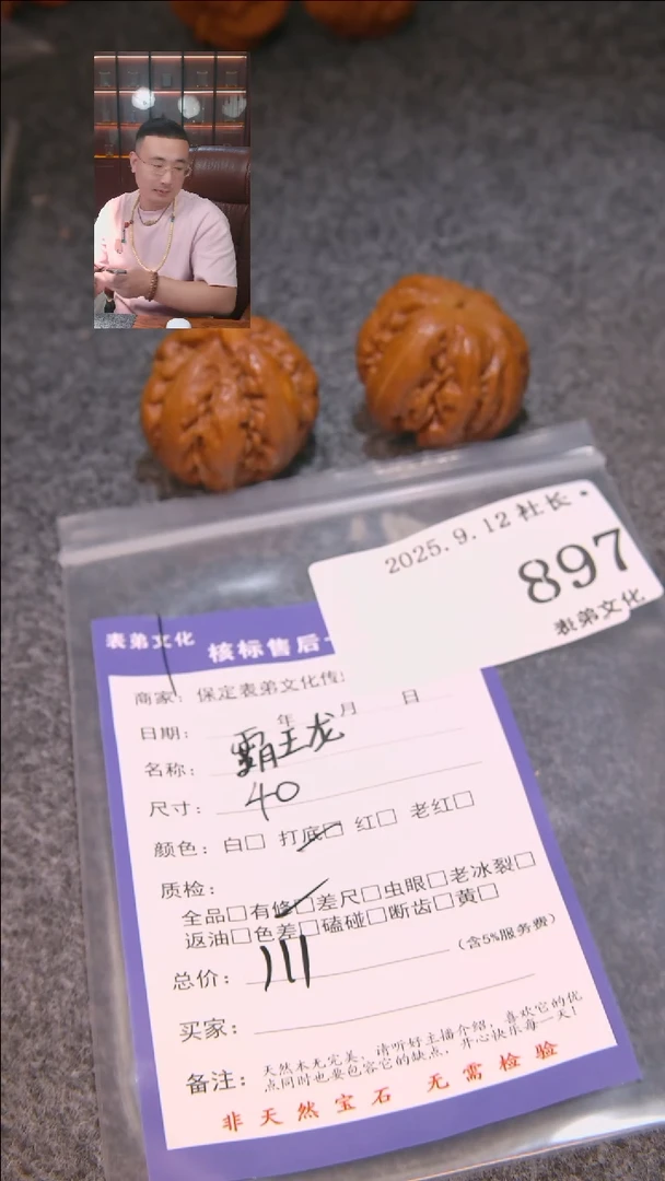 把件文玩核桃盗*霸王龙897表弟文
