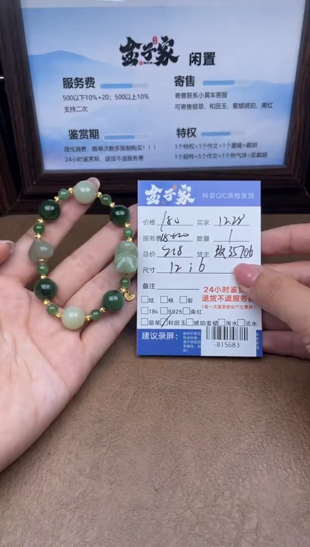 颈饰未镶嵌和田玉手串多人-815683