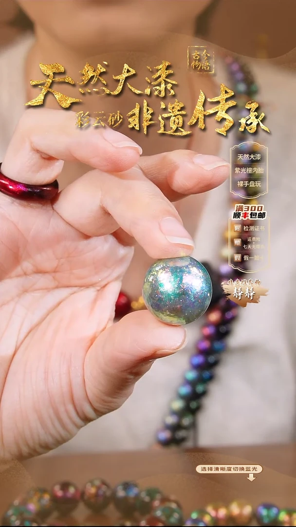正****所彩云砂云锦单珠-2.0薄荷