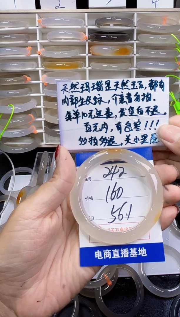 玛瑙/玉髓手镯未镶嵌玛瑙