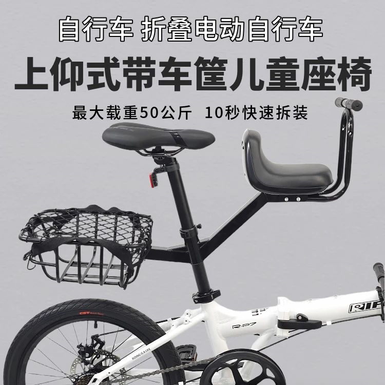 适用大行折叠自行车儿童座椅前置代驾车易拆卸前坐垫带小孩座椅