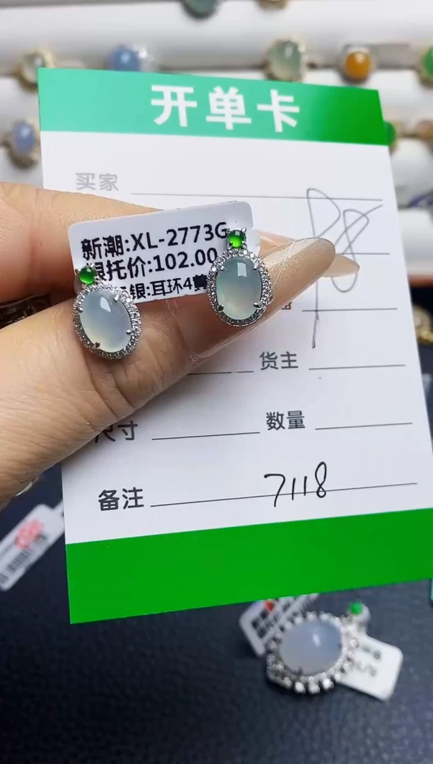 银S925镶嵌戒指翡翠7118