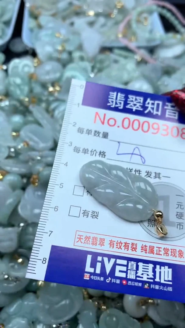 吊坠(不含链)未镶嵌翡翠9308