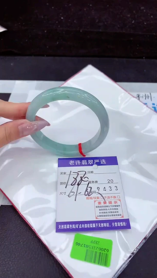 未镶嵌手镯翡翠1