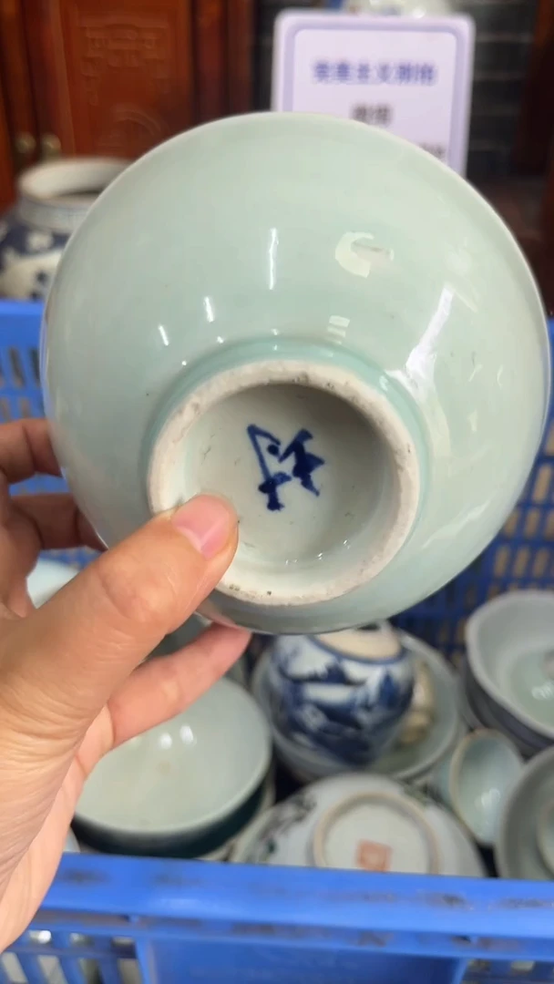 【闪购商品】瓷片微瑕瓷器闪购不退不换