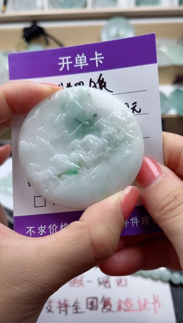 颈饰未镶嵌翡翠