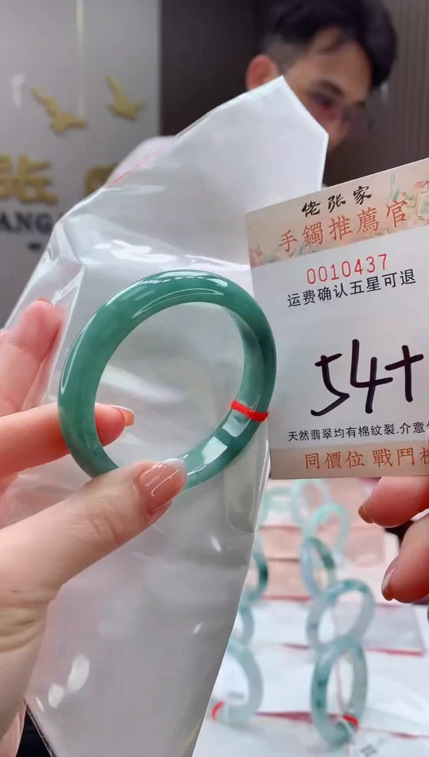 未镶嵌手镯翡翠?**?天然缅甸A货翡翠