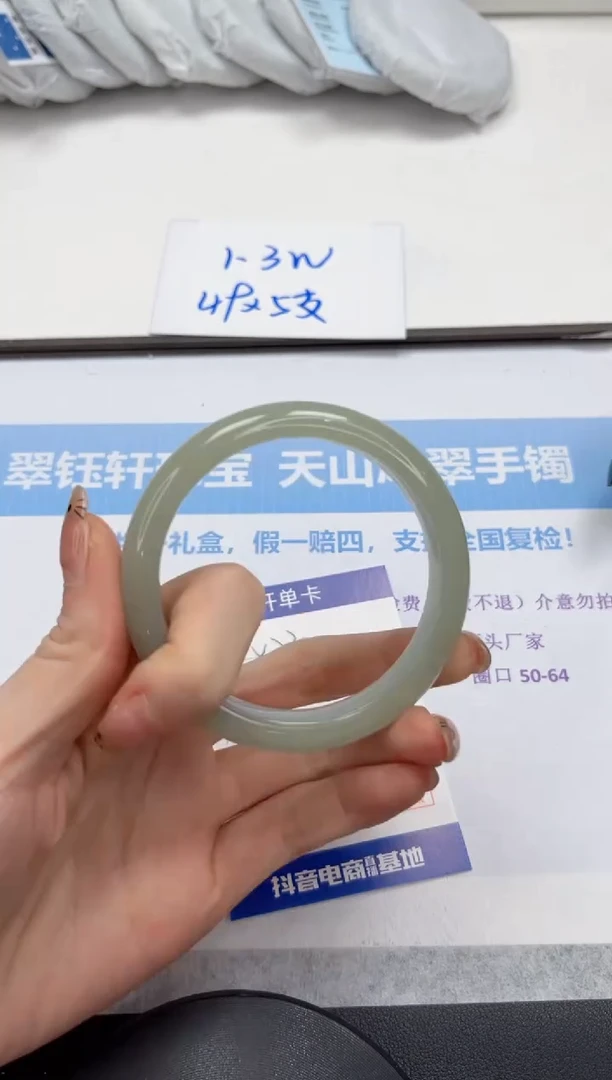 未镶嵌手镯石英质玉230-58.5