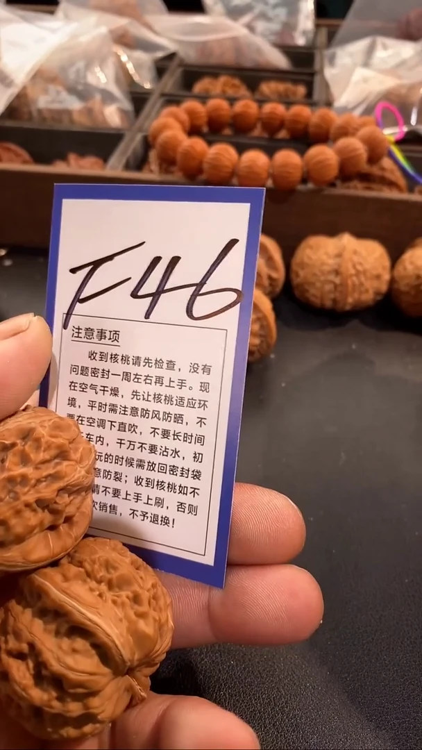 把件文玩核桃39元宝