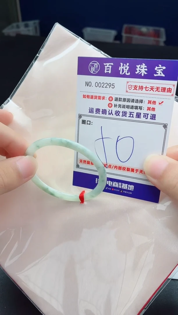 未镶嵌手镯翡翠手镯